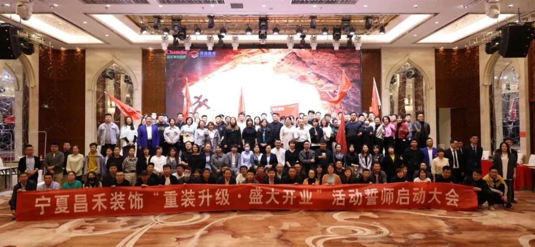 昌禾裝飾丨重裝升級(jí)·盛大開業(yè)，3月，再創(chuàng)奇跡！