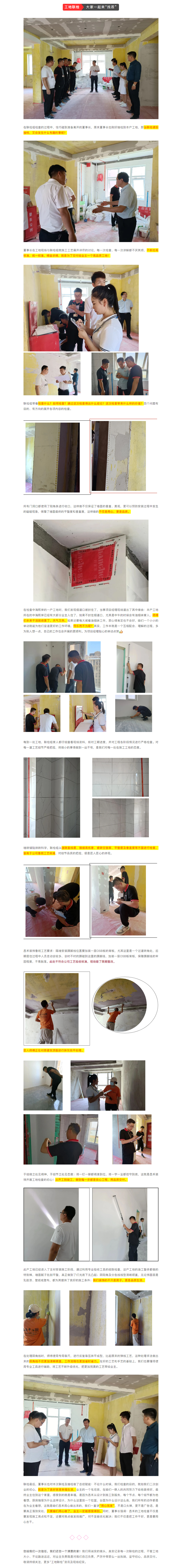 昌禾裝飾【中海熙岸】&【中海錦園】工地聯(lián)檢丨鏡頭紀(jì)實，讓每個工地都禁得住考驗！