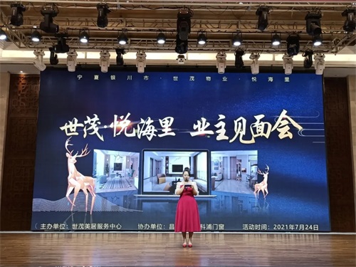 世茂物業(yè)美居中心&昌禾裝飾丨【世茂·悅海里業(yè)主見(jiàn)面會(huì)】圓滿(mǎn)成功！