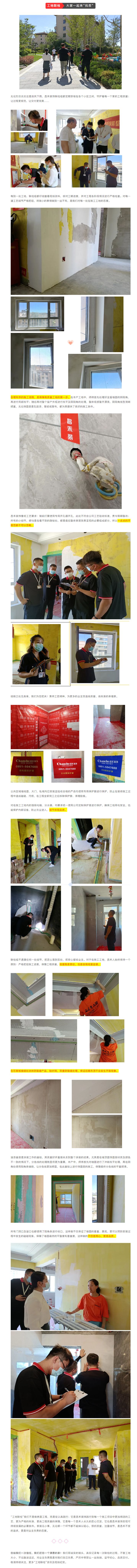 昌禾裝飾【鳳凰華府】工地聯(lián)檢丨鏡頭紀(jì)實(shí)，讓每個工地都禁得住考驗(yàn)！