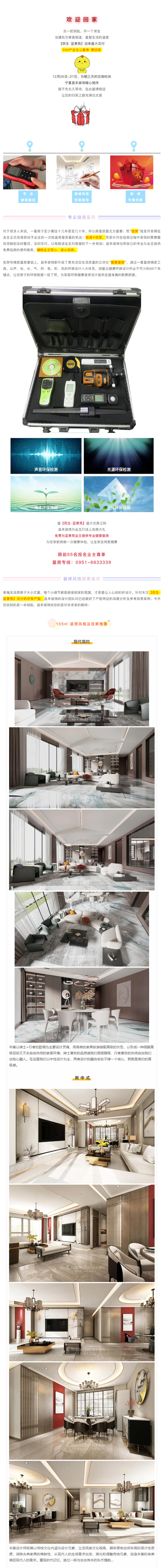 喜提新居&middot;幸福歸家丨【民生&middot;藍景苑】業(yè)主收房須知，看這一篇就夠了！