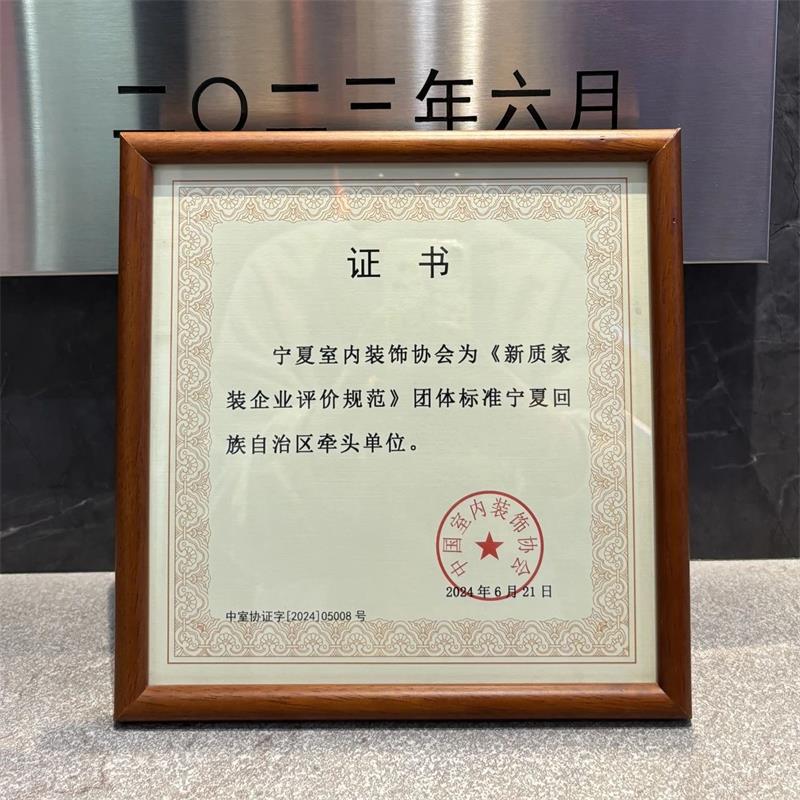 實(shí)力見證！昌禾裝飾榮獲21項(xiàng)國(guó)家級(jí)專利，匠心詮釋極致追求