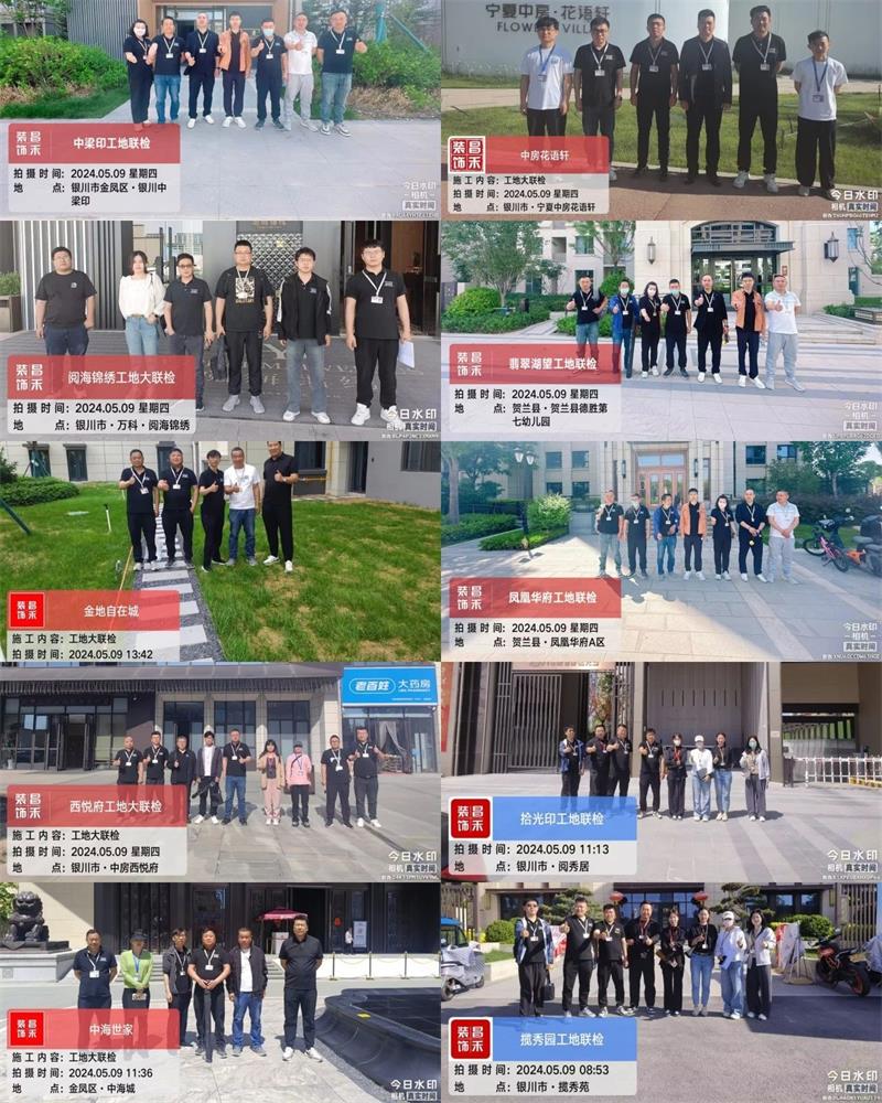 昌禾裝飾【509工地大聯(lián)檢】| 鏡頭紀(jì)實(shí)——精工細(xì)檢，品質(zhì)交付