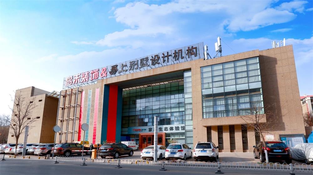 昌禾裝飾：誠(chéng)信服務(wù)，贏得客戶(hù)口碑