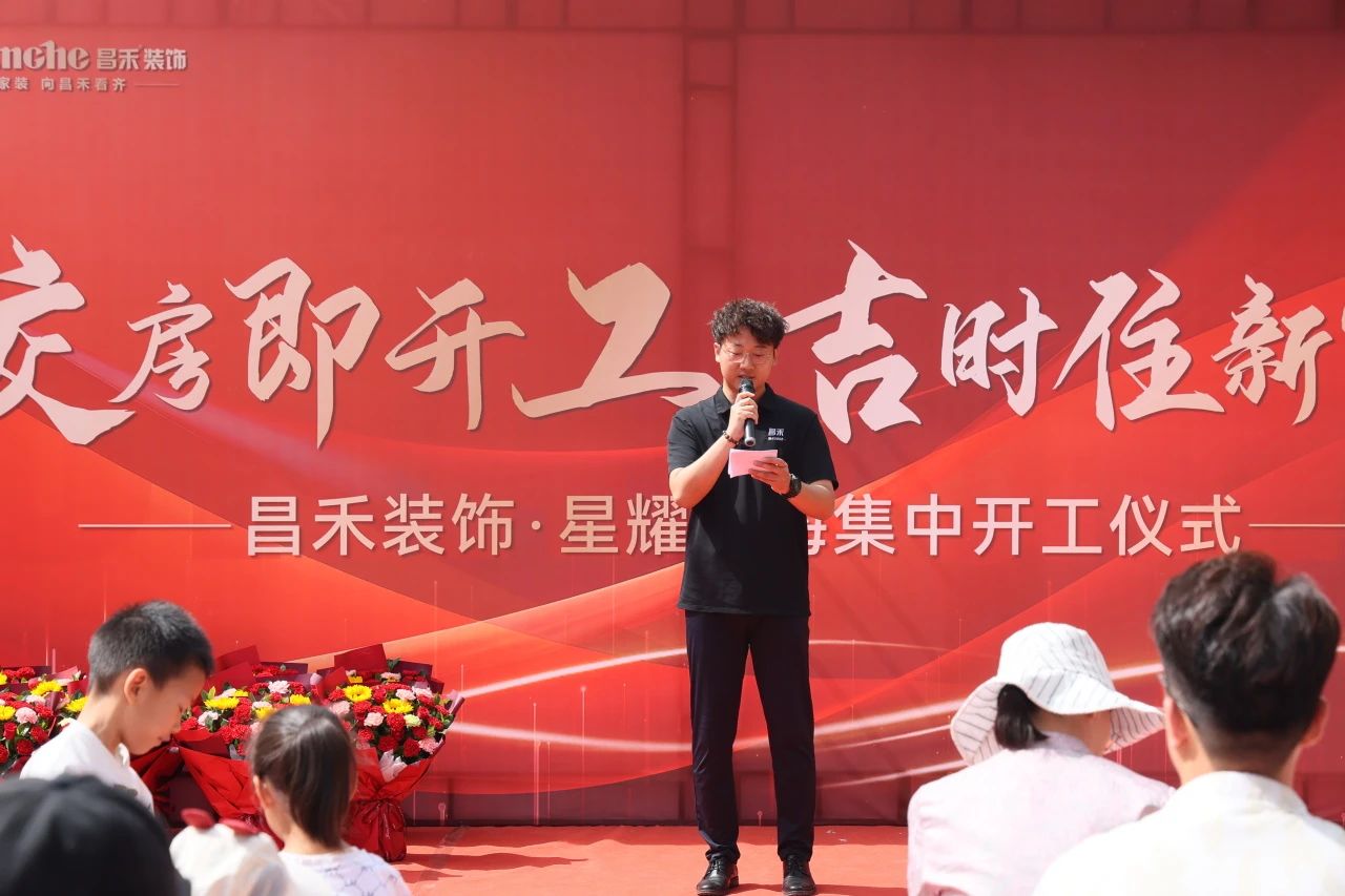 良辰吉日·為愛(ài)筑家 | 恭?！拘且喓！?0戶(hù)業(yè)主集體開(kāi)工大吉！